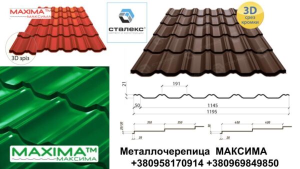 Металочерепиця VALENCIA PEMA RAL 3005 0,5 Optima Steel — изображение 10