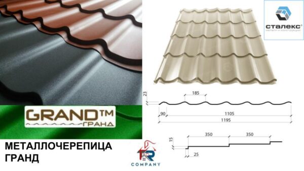 Металочерепиця VALENCIA PEMA RAL 3005 0,5 Optima Steel — изображение 9