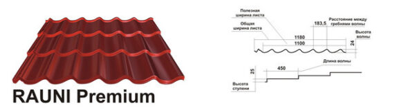 Металочерепиця Rauni RAL 1015 (бежева) PE 0,45 Premium — изображение 10