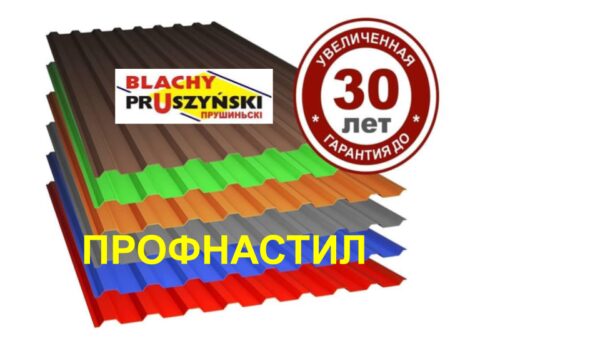 Профнастил • Т8 • RAL 8017 • Blachy Pruszynski • PURMAT • — изображение 7