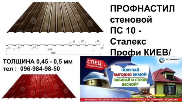 Профнастил С -18 RAL 8017 Южная Корея РЕ 0.45 мм — изображение 3