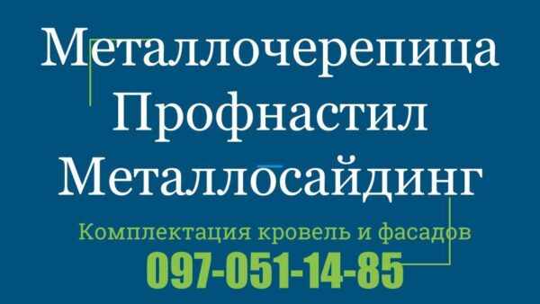 Профнастил т 12  DAH-SERVIS полимер 8017 Китай 0.45 мм — изображение 10