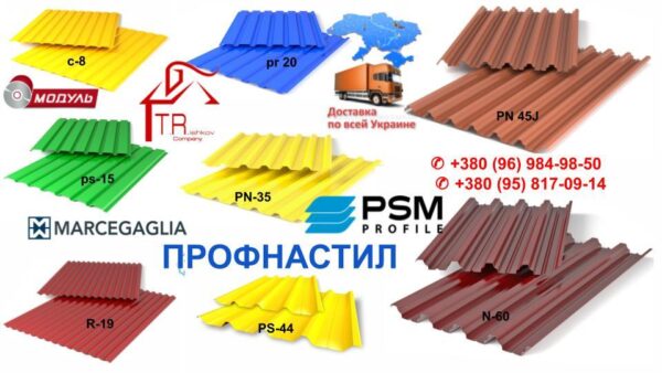 Профнастил H 45 j  / 0,5 мм RAL — изображение 4