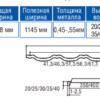 Металочерепиця Градо Н 350/20 мм 0,5 мм RAL 3005 MAT ArcelorMittal — изображение 8