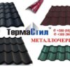 Металочерепиця Градо Н 350/20 мм 0,5 мм RAL 3005 MAT ArcelorMittal — изображение 2