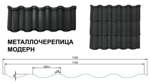 Металочерепиця Modern (Модерн) ArcelorMittal 0,5 Ral 6005 — изображение 2