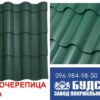 Металочерепиця Интегра 0,5 мм RAL 8004 MAT (Arcelor Mittal) — изображение 8