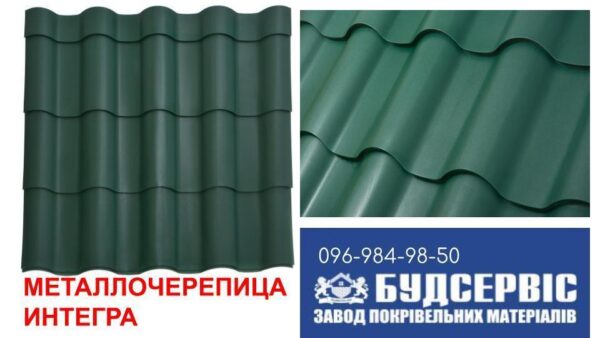 Металочерепиця Интегра 0,5 мм RAL 8004 MAT (Arcelor Mittal) — изображение 8