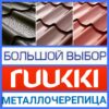 Металочерепиця 0,45 мм | Ruukki Монтеррей | RR 23 | Rough Polimatt — изображение 4