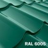 МЕТАЛОЧЕРЕХИЦЯ DELTA RAL 6005 0,5 мм MAT ArcelorMittal Польща — изображение 3