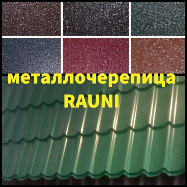 Металочерепиця Rauni RAL 7024 (темно-сіра) MAT 0,45 Premium — изображение 4