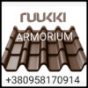 Фінська Металочерепиця  ⁇  Ruukki Armorium  ⁇  RR 779  ⁇  0,5 мм  ⁇  Pural Matt BT  ⁇ — изображение 3