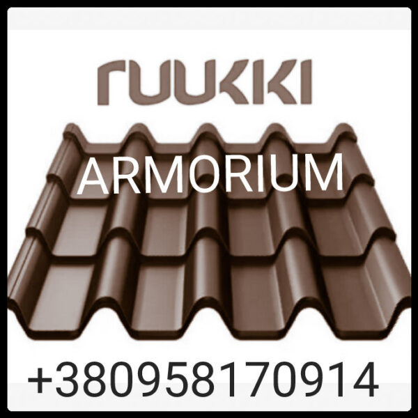 Металочерепиця Ruukki Armorium  ⁇  RR 779 БАКЛАЖАН  ⁇  Rough Polimatt  ⁇ ( 1015 мм*1039 мм ) — изображение 9