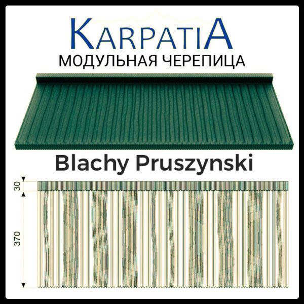 Модульна Черепиця • Карпатія • RR 023 • Purmat • Blachy Pruszynski • — изображение 3
