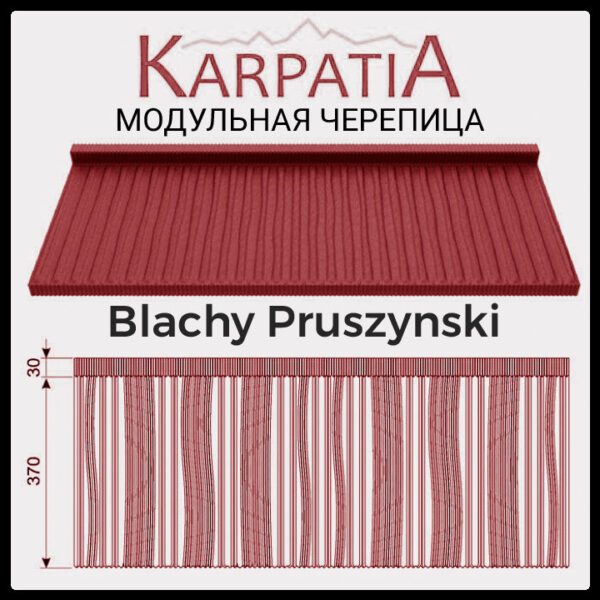 Модульна Черепиця • Карпатія • RR 023 • Purmat • Blachy Pruszynski • — изображение 2