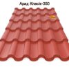 Металочерепиця ARAD Classic PEMA 0.5 мм — Blachy Pruszynski — изображение 4