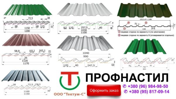 Профнастил ПС-10 | RAL 6005 PE | 0,4 мм | "Тектум-С" | — изображение 5