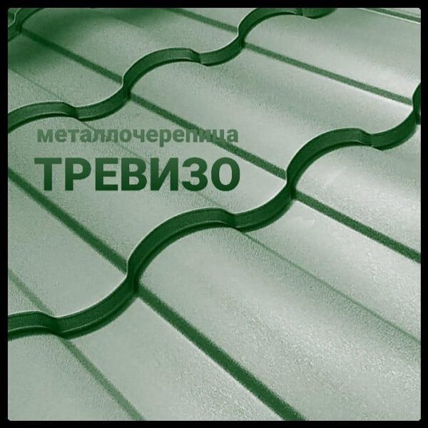 Металочерепиця Тривізо • RAL 3005 • MAT 0,5 мм • ArcelorMittal • — изображение 5