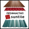 Профнастил для забора С-8 (под камень вертикальный) Suntile — изображение 4