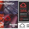 Металочерепиця ЕРА 0,45 мм RAL 8017 BlackSea — изображение 8
