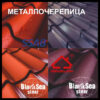 Металочерепиця ЕРА 0,45 мм RAL 8017 BlackSea — изображение 7