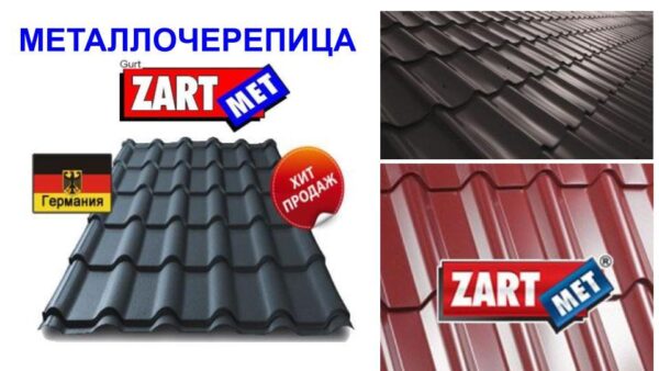 Металочерепиця Діамант МАТ 0,45 мм Словаччина ZARTMET — изображение 4