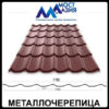 Металочерепиця Містазія 0,5 мм RAL 7024 МАТ — изображение 4