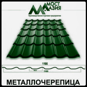 Металочерепиця Містазія 0,5 мм RAL 6005 МАТ