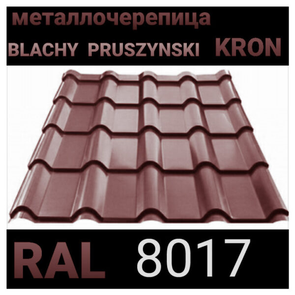 Металочерепи KRON 400 0.45 мм.RAL 8017 PEMA (Blacy Pruszynski) — изображение 4