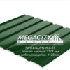 Профнастил кровельный С-18 0,5 мм ( RAL 9005 черный) Arcelor Mittal — изображение 5
