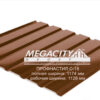 Профнастил кровельный С-18 0,5 мм ( RAL 9005 черный) Arcelor Mittal — изображение 8