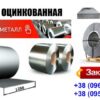 Сталь оцинкованная 0.5 мм / ММК / DX51D / ZN 140 / — изображение 8