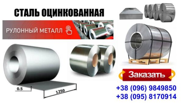 Сталь оцинкованная 0.5 мм / ММК / DX51D / ZN 140 / — изображение 8