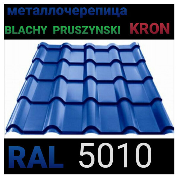 Металочерепи KRON 400 0.45 мм.RAL 8017 PEMA (Blacy Pruszynski) — изображение 6