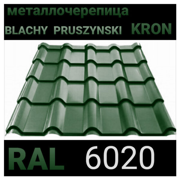 Металочерепи KRON 400 0.45 мм.RAL 8017 PEMA (Blacy Pruszynski) — изображение 9