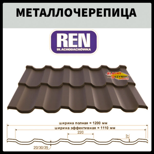 Металочерепиця REN  ⁇  0,5 мм  ⁇  RAL 7024  ⁇  PEMA  ⁇  Blachy Pruszynski  ⁇ — изображение 3