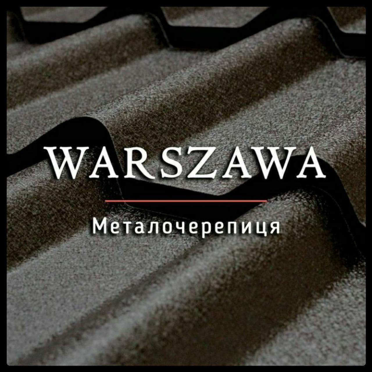 Металочерепиця Варшава