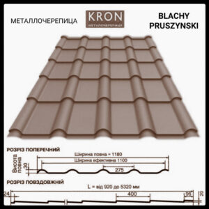 Металочерепиця Blacy Pruszynski Крон 400 RAL 8019 PURMAT