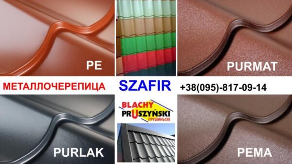 Металочерепиця Szafir 0,45 мм Pruszynski матовий цвіт — RAL 6020 — изображение 7