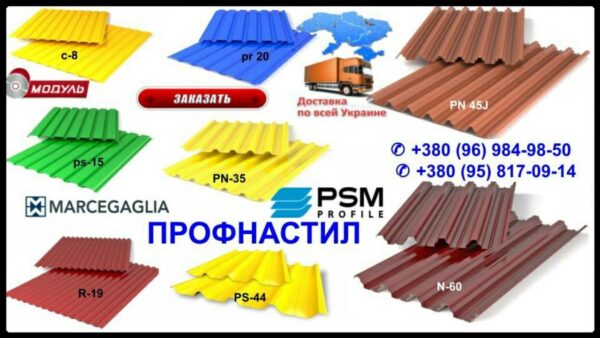 Профнастил ПН-35 / 0,7 мм / ZN 140 / PSM — изображение 10