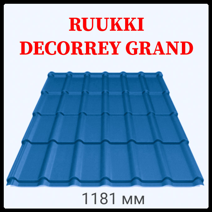 Металочерепиця RUUKKI DECORREY Grand RR 35 — 0,45 мм.