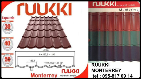 Металочерепиця Ruukki Monterrey 0.45 мм RR 11 Roug matt — изображение 9