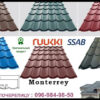 Металочерепиця Ruukki Monterrey 0.45 мм RR 11 Roug matt — изображение 10