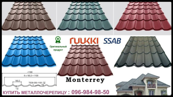 Металочерепиця Ruukki Monterrey 0.45 мм RR 11 Roug matt — изображение 10
