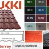 Металочерепиця Ruukki Monterrey Pural Matt BT5450 plusult 32 0,5 мм — изображение 4