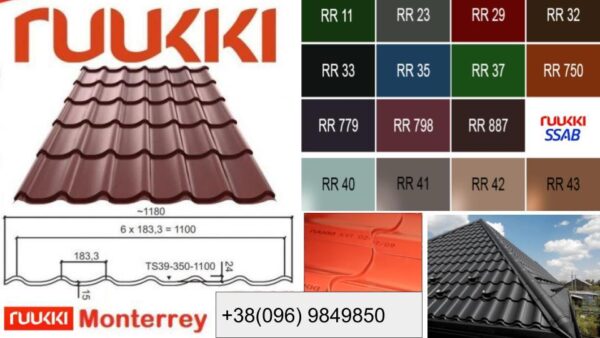 Металочерепиця Ruukki Monterrey Pural Matt BT5450 plusult 32 0,5 мм — изображение 4