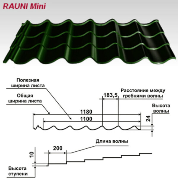 Металочерепиця RAUNI Корея 0,45 мм мат RAL 3005 — изображение 8