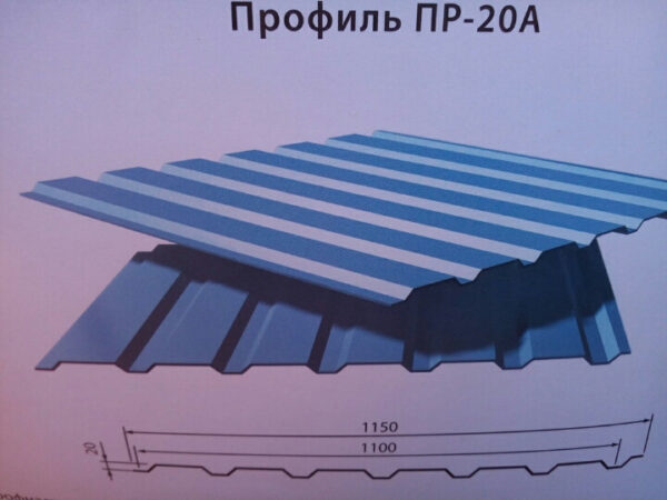 Профнастил ПР-20 а ,RAI 3005 ПСМ профиль / 0.45 мм. — изображение 6
