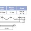 Металочерепиця Тревізо 0,45 мм Ral 7024 мат ThermaSteel Італія — изображение 4