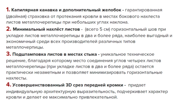 Металочерепиця від виробника ціна 165 грн RAUNI STANDART (метал Корея) — изображение 5